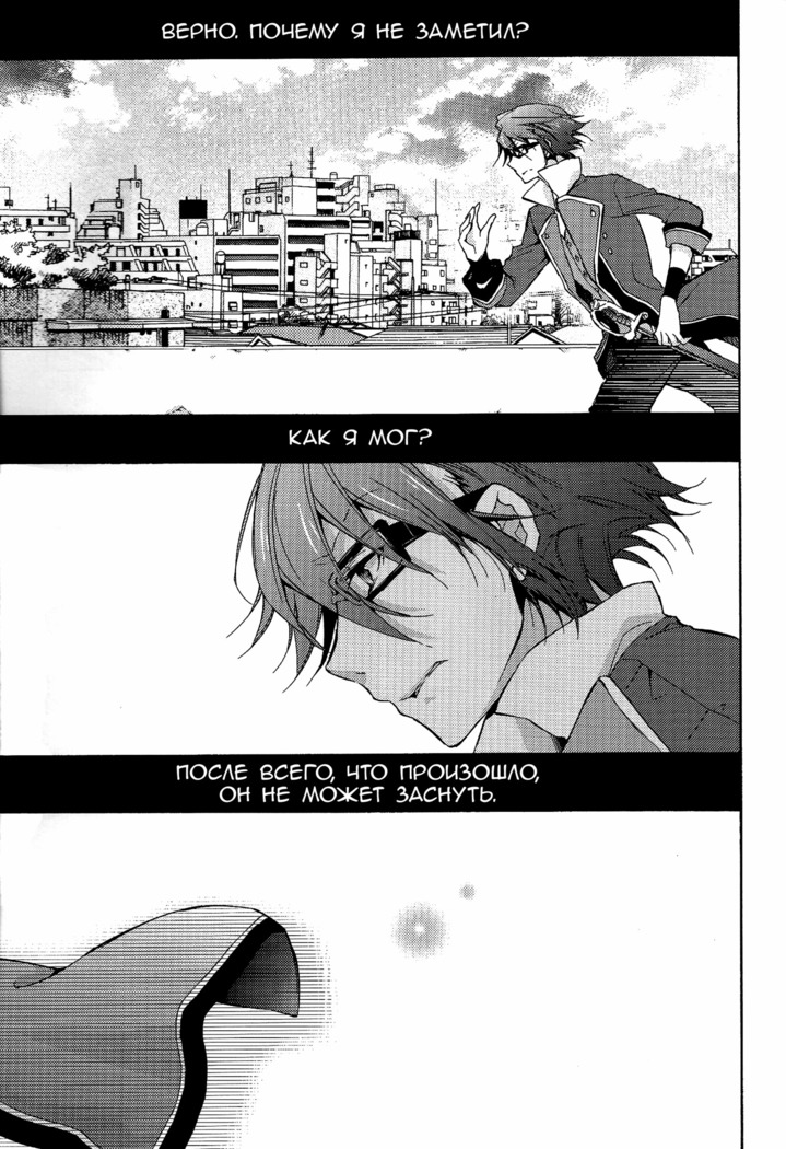 Shiawase no Kuroi Tori | A Black Bird of Happiness
