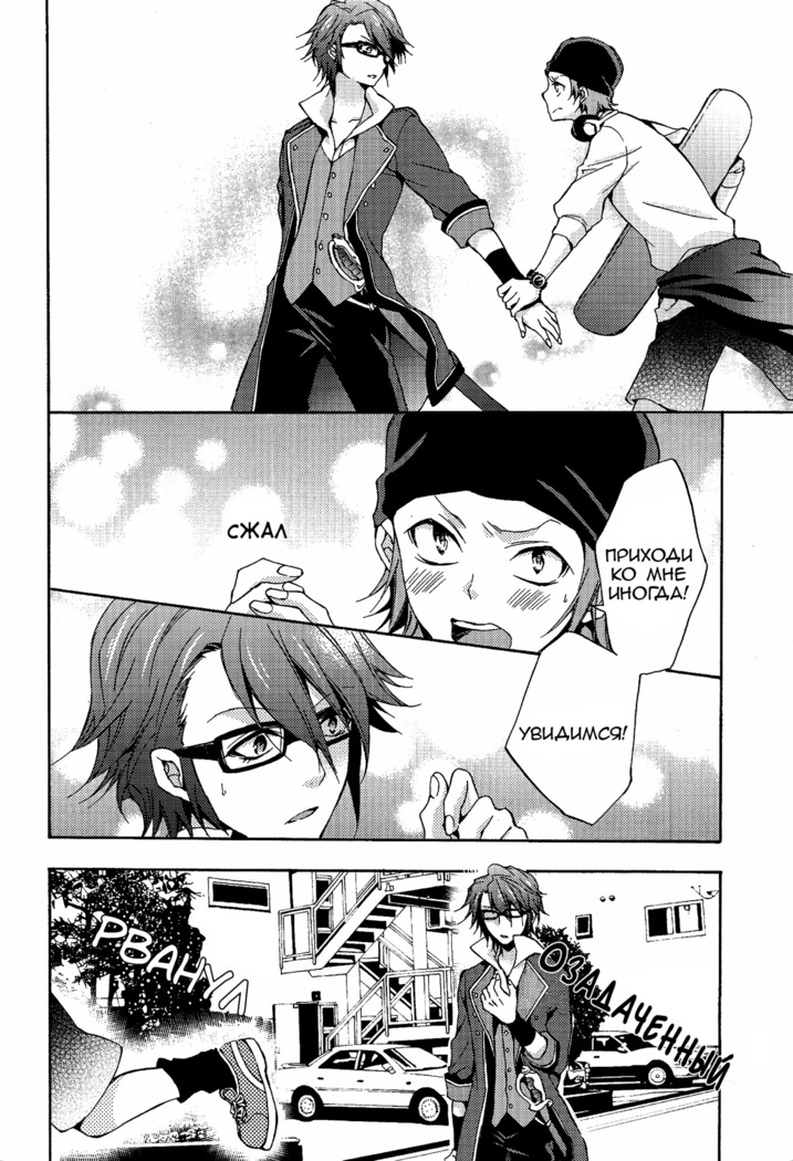 Shiawase no Kuroi Tori | A Black Bird of Happiness