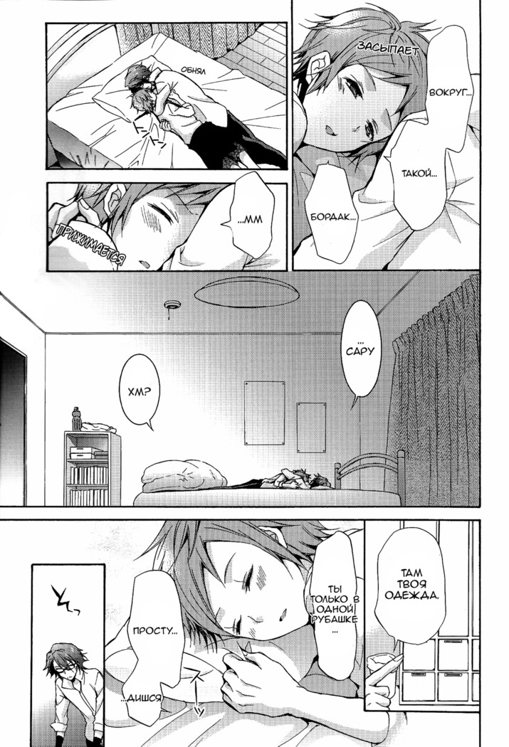 Shiawase no Kuroi Tori | A Black Bird of Happiness