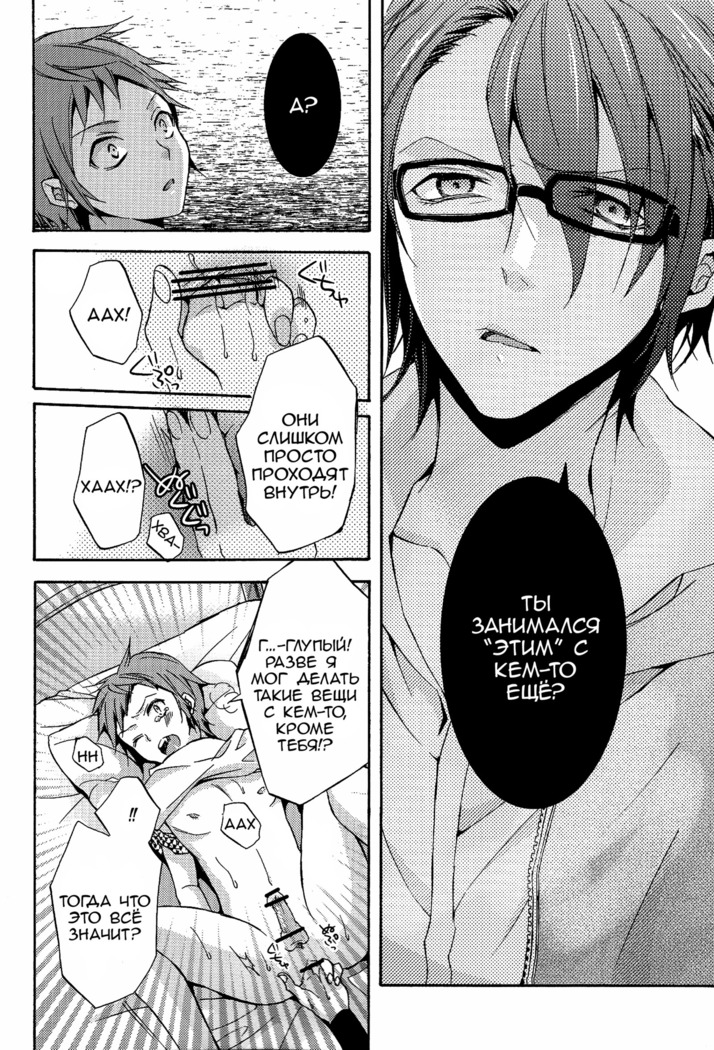 Shiawase no Kuroi Tori | A Black Bird of Happiness