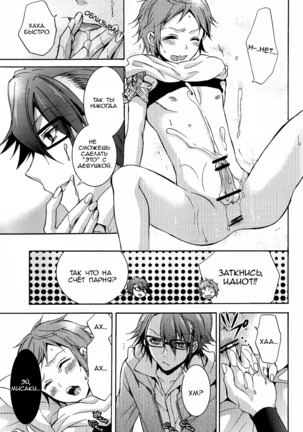 Shiawase no Kuroi Tori | A Black Bird of Happiness Page #21