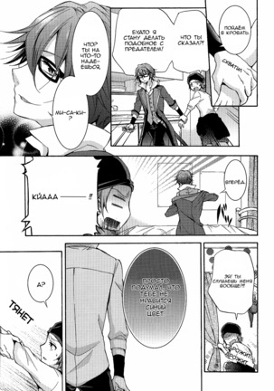Shiawase no Kuroi Tori | A Black Bird of Happiness Page #13