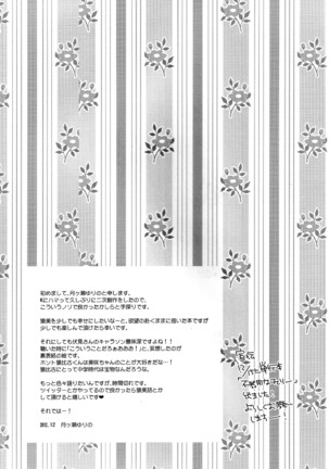 Shiawase no Kuroi Tori | A Black Bird of Happiness Page #33