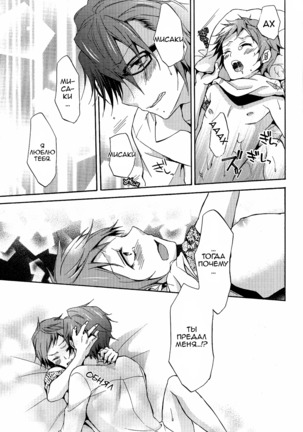 Shiawase no Kuroi Tori | A Black Bird of Happiness Page #25