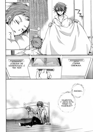 Shiawase no Kuroi Tori | A Black Bird of Happiness Page #16