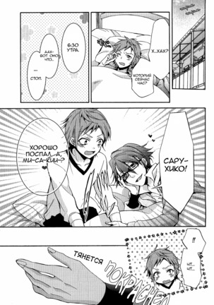 Shiawase no Kuroi Tori | A Black Bird of Happiness Page #17