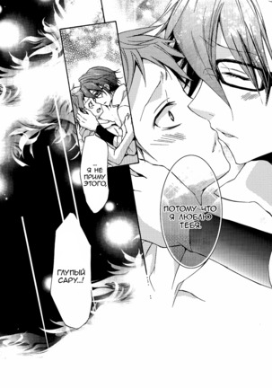 Shiawase no Kuroi Tori | A Black Bird of Happiness Page #26