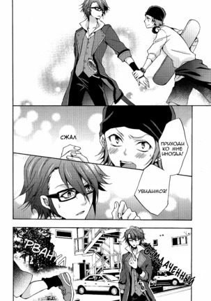Shiawase no Kuroi Tori | A Black Bird of Happiness Page #30