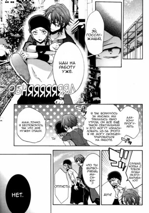 Shiawase no Kuroi Tori | A Black Bird of Happiness Page #27