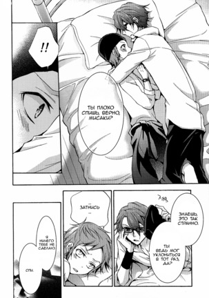 Shiawase no Kuroi Tori | A Black Bird of Happiness Page #14