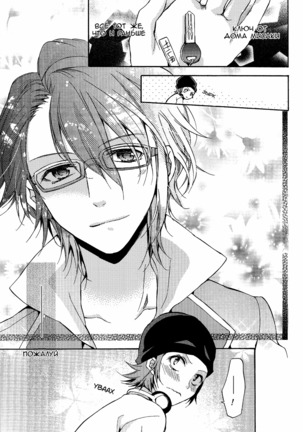 Shiawase no Kuroi Tori | A Black Bird of Happiness Page #31