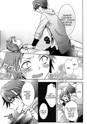 Shiawase no Kuroi Tori | A Black Bird of Happiness Page #19