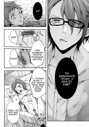 Shiawase no Kuroi Tori | A Black Bird of Happiness Page #22