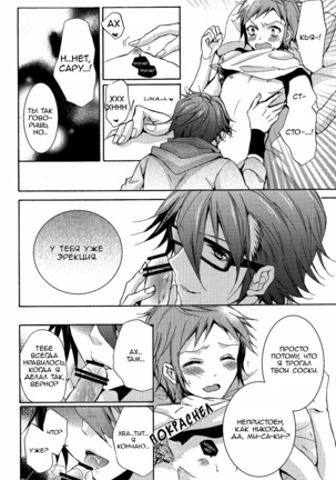 Shiawase no Kuroi Tori | A Black Bird of Happiness Page #20