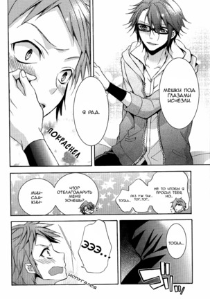Shiawase no Kuroi Tori | A Black Bird of Happiness Page #18