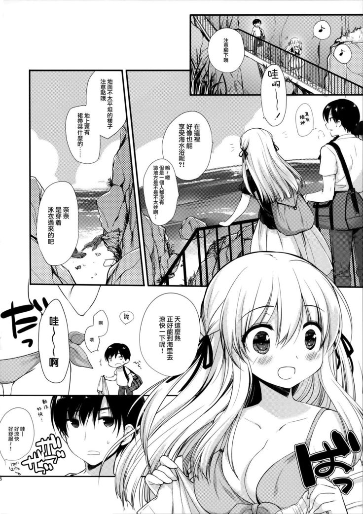 Osananajimi to Himitsu no Natsu