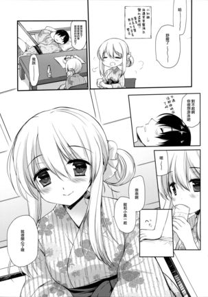 Osananajimi to Himitsu no Natsu Page #22