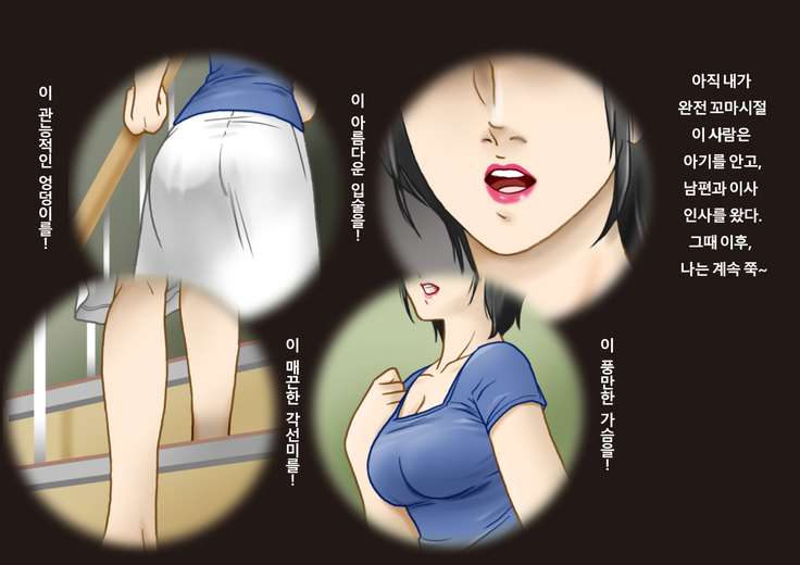 Tonari no Kirei na Mama san wa Boku no Mono!