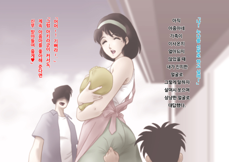 Tonari no Kirei na Mama san wa Boku no Mono!