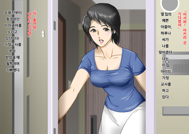 Tonari no Kirei na Mama san wa Boku no Mono!
