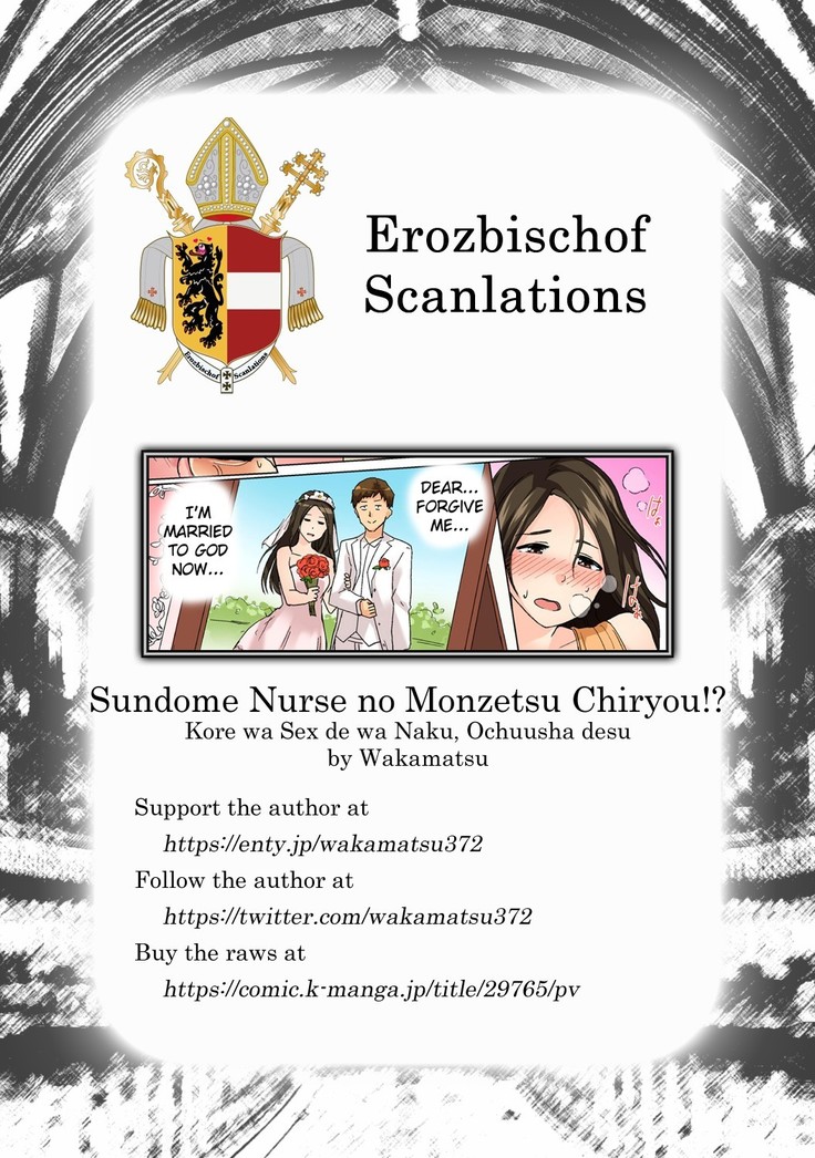 Sundome Nurse no Monzetsu Chiryou!? Kore wa Sex de wa Naku, Ochuusha desu