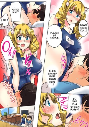 Sundome Nurse no Monzetsu Chiryou!? Kore wa Sex de wa Naku, Ochuusha desu Page #62