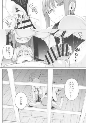 Kusarinoko Katsurei Page #14