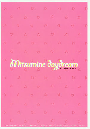 Mitsumine daydream Page #18