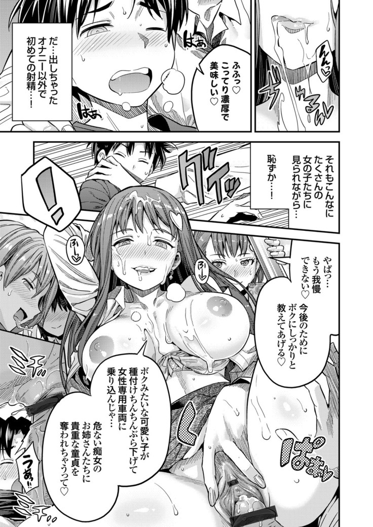コミックグレープ Vol.84