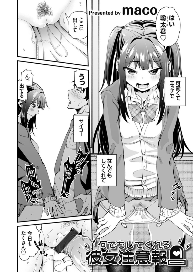 コミックグレープ Vol.84