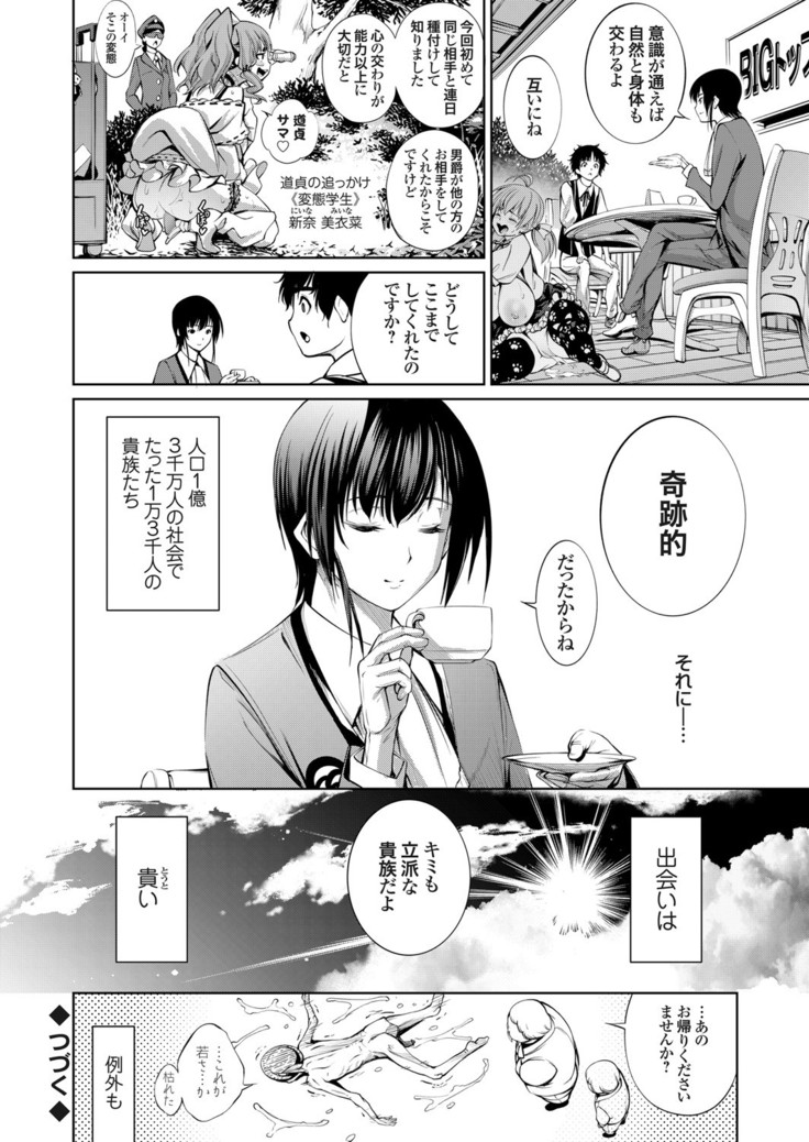 コミックグレープ Vol.84