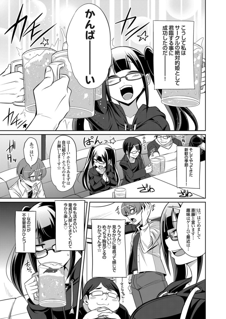 コミックグレープ Vol.84