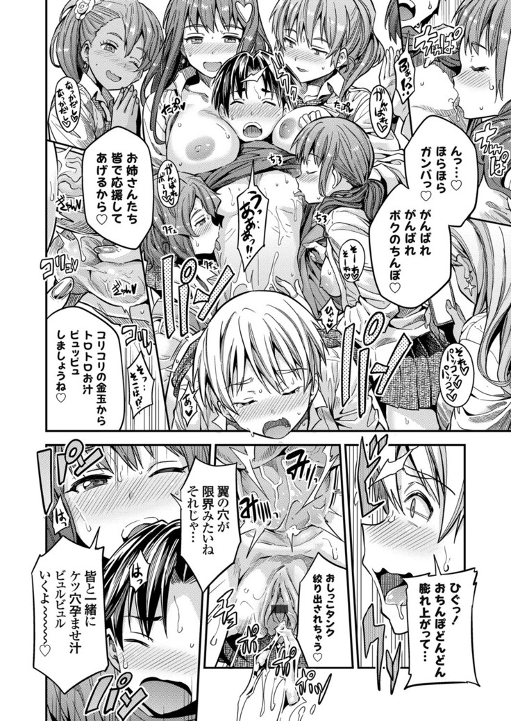 コミックグレープ Vol.84