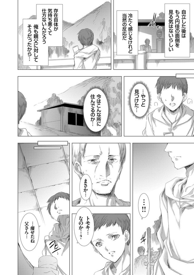 コミックグレープ Vol.84