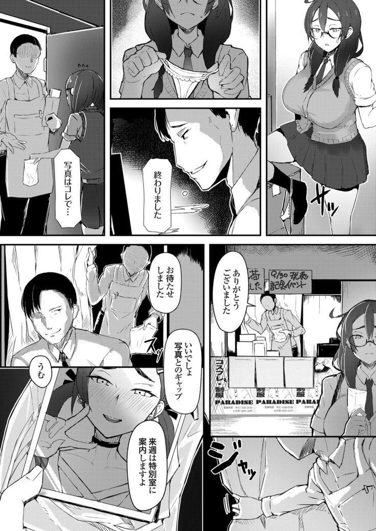 コミックグレープ Vol.84
