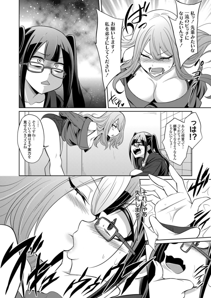 コミックグレープ Vol.84