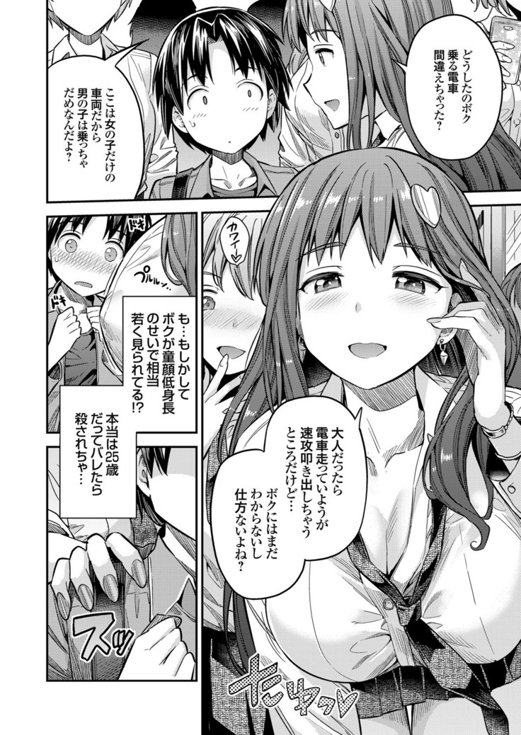コミックグレープ Vol.84