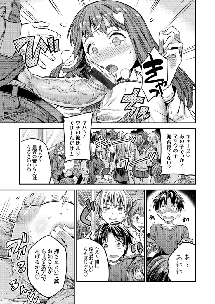 コミックグレープ Vol.84