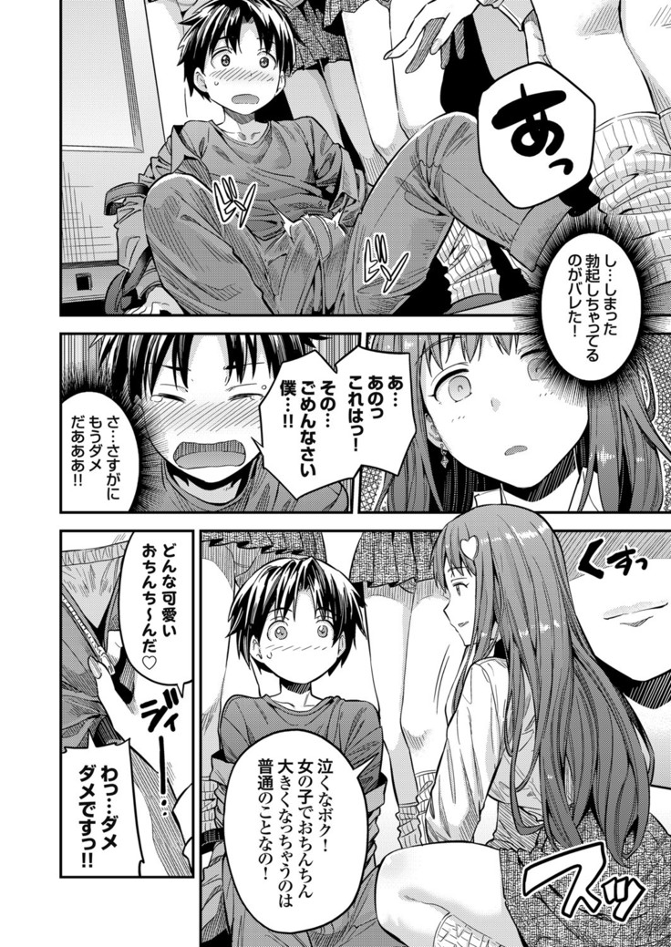 コミックグレープ Vol.84