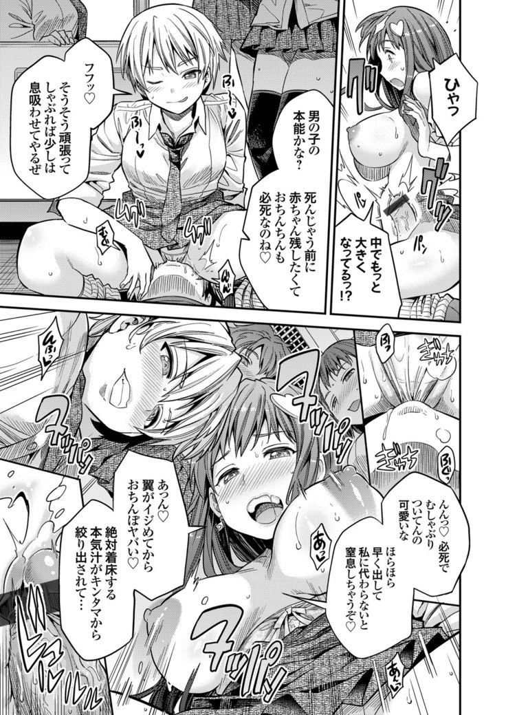 コミックグレープ Vol.84