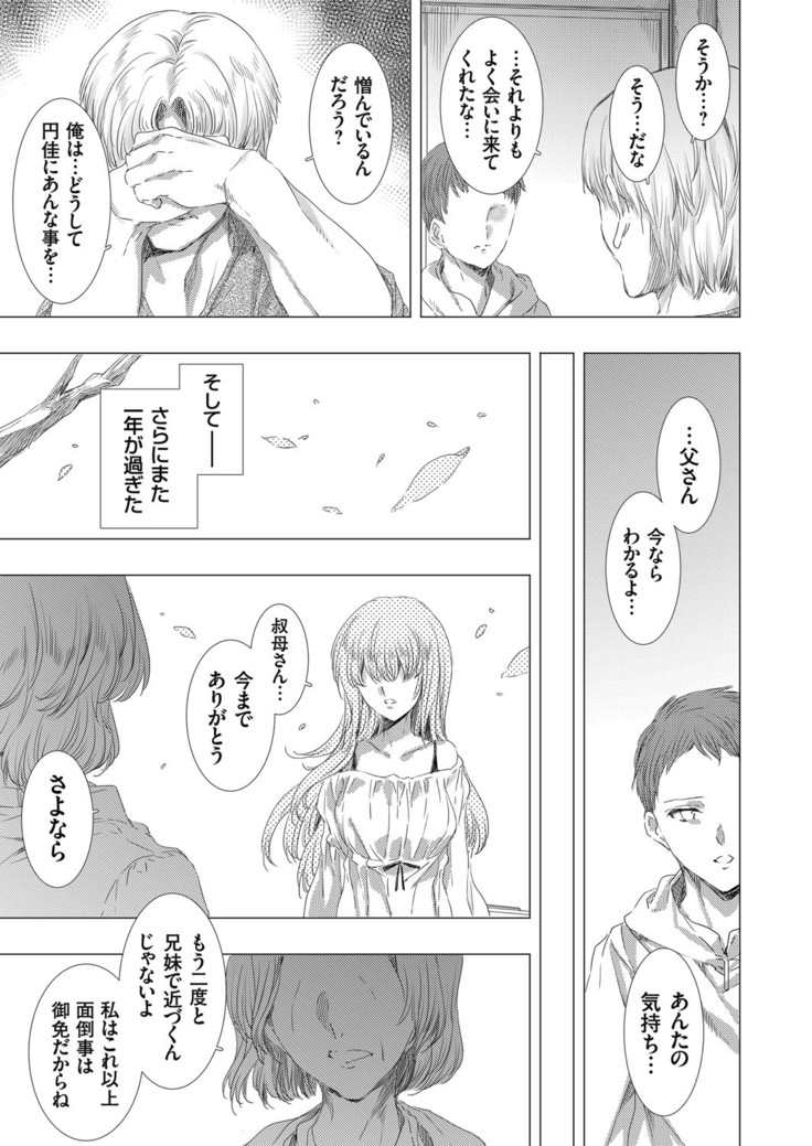 コミックグレープ Vol.84