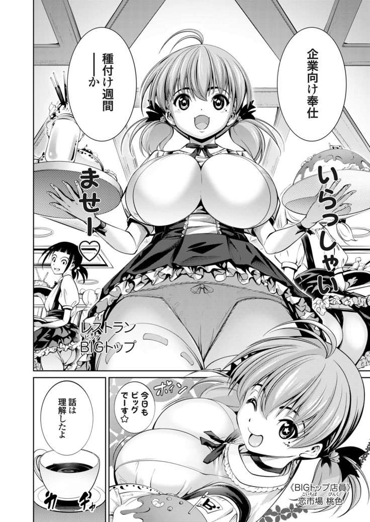 コミックグレープ Vol.84