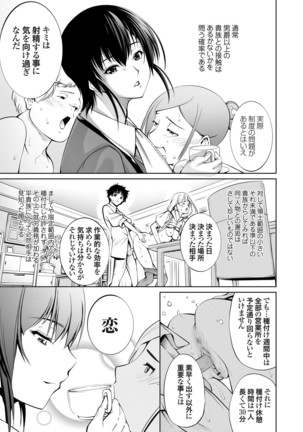コミックグレープ Vol.84 Page #124