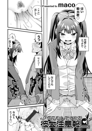 コミックグレープ Vol.84 Page #151