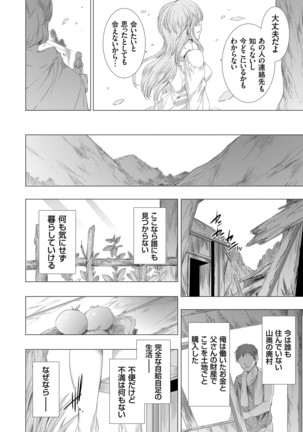 コミックグレープ Vol.84 Page #13