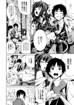 コミックグレープ Vol.84 Page #111