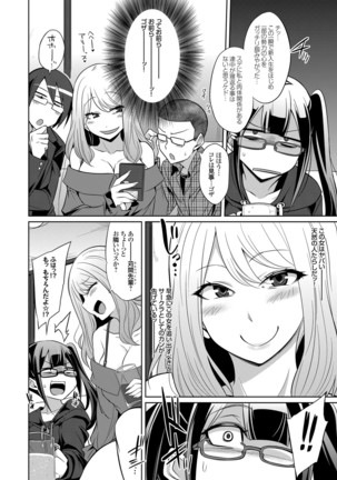 コミックグレープ Vol.84 Page #139