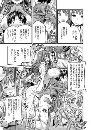 コミックグレープ Vol.84 Page #66