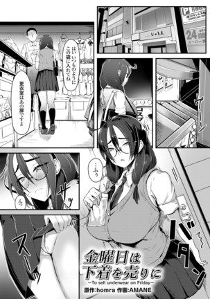 コミックグレープ Vol.84 Page #70