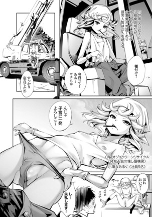 コミックグレープ Vol.84 Page #121